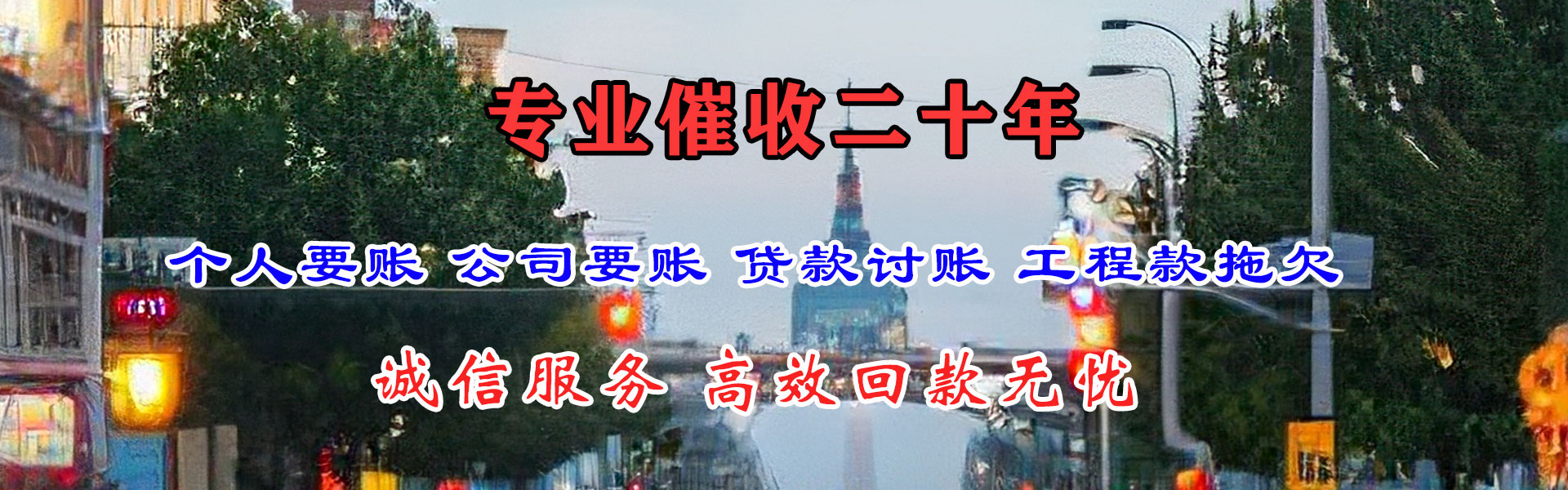 黄山清债公司