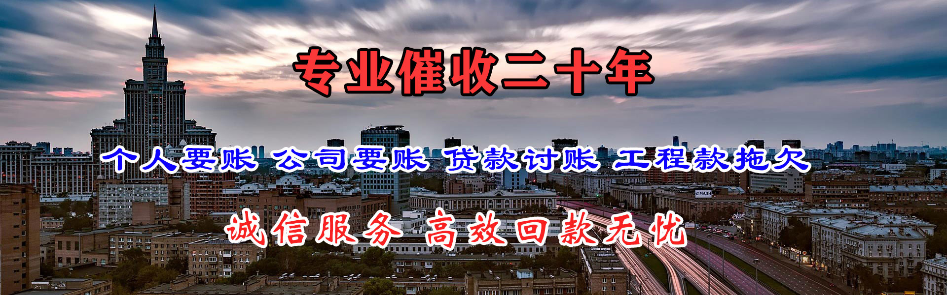 黄山收账公司